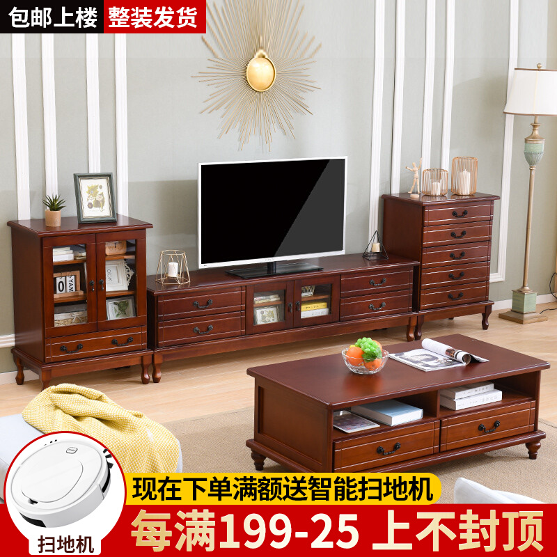 欧式实木电视柜茶几组合套装现代简约美式客厅小户型整装迷你地柜