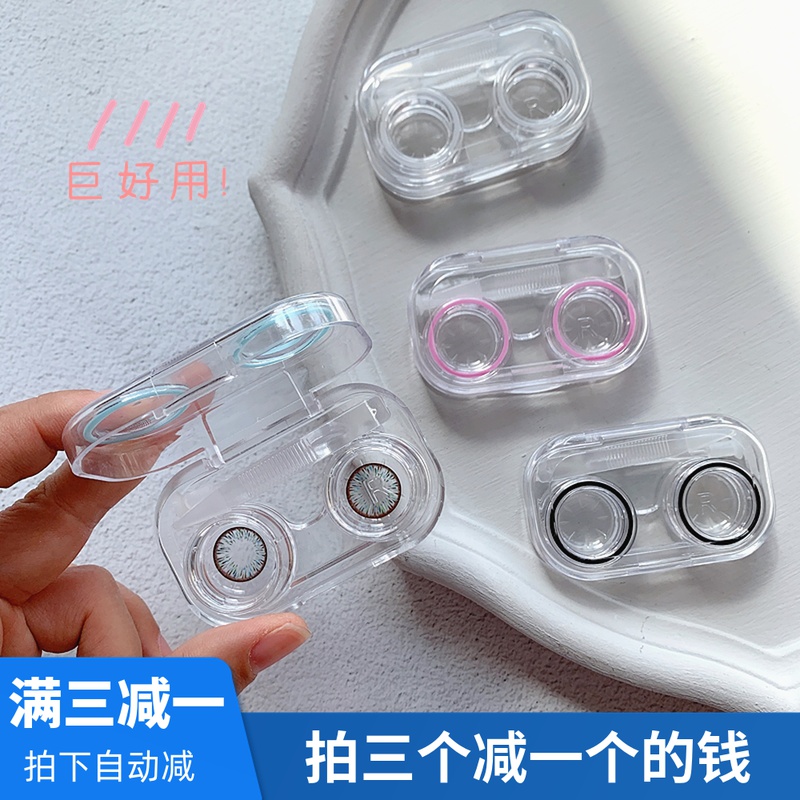 超好用！隐形眼镜盒便携透明迷你简约防漏一体伴侣盒高级感美瞳盒