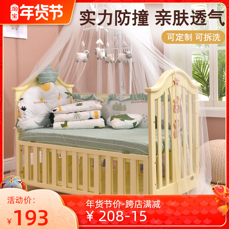 婴儿床上用品套件全棉bb宝宝床围儿童防撞围垫软包四季通用可定制