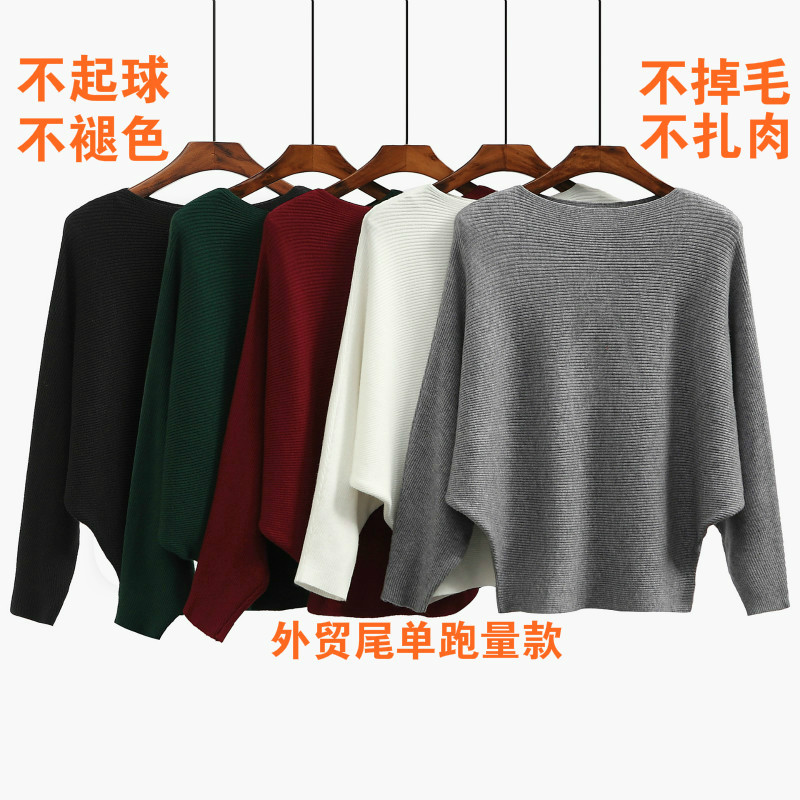 Women knitwear big round collar bat sleeve loose sweater毛衣