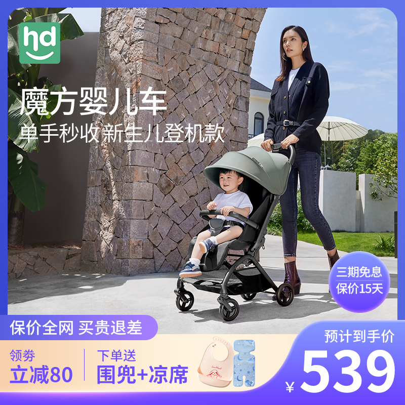小龙哈彼婴儿推车轻便可坐可躺宝宝一键折叠伞车手推车好孩子旗下