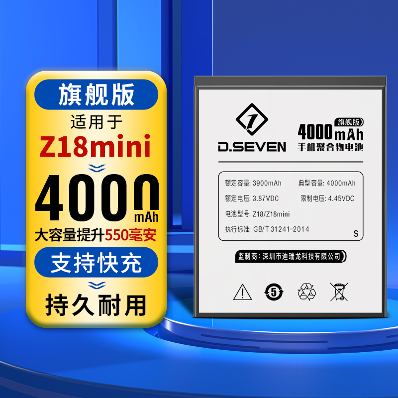 适用努比亚Z18mini电池大容量Nubia Z18mini正品手机NX616J/NX611J电池怒比亚z18mini全新换魔改电板