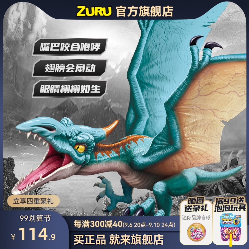 【2022新款】ZURU仿真恐龙可发声儿童恐龙玩具仿真动物霸王龙模型