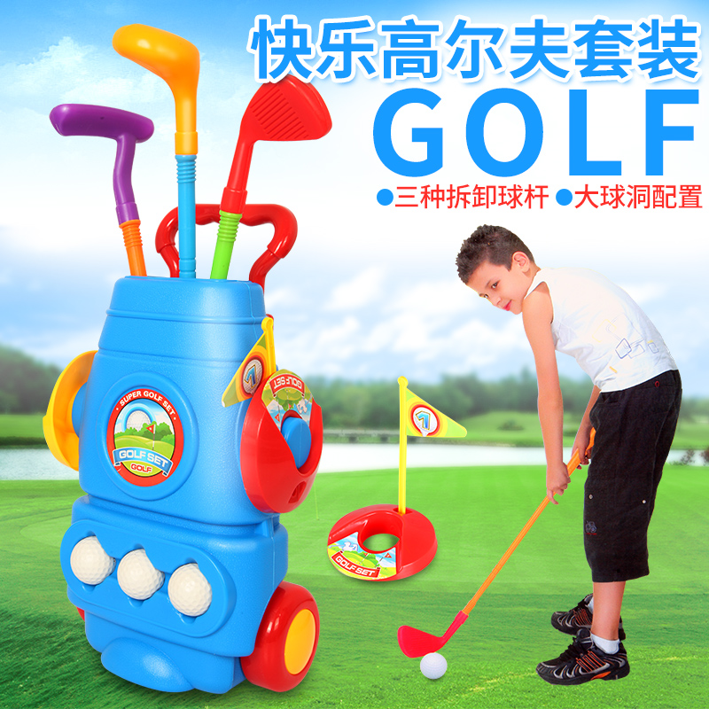 儿童高尔夫球杆套装玩具 小朋友户外运动亲子幼儿园宝宝球类2-3岁