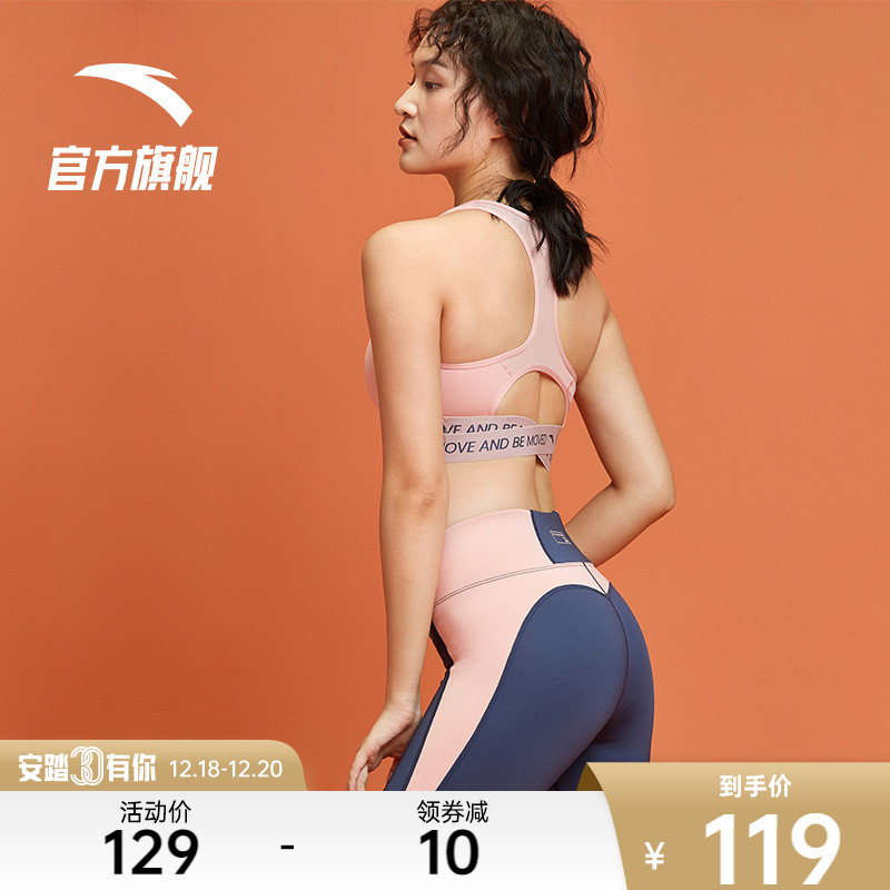 安踏聚拢防震丨高强度运动内衣女2021新款防下垂背心文胸跑步健身
