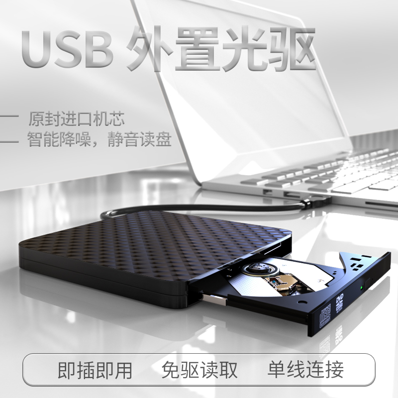 usb外置光驱盒外接笔记本台式电脑一体机苹果macbook联想华硕戴尔通用dvd刻录机cd光盘移动光驱3.0