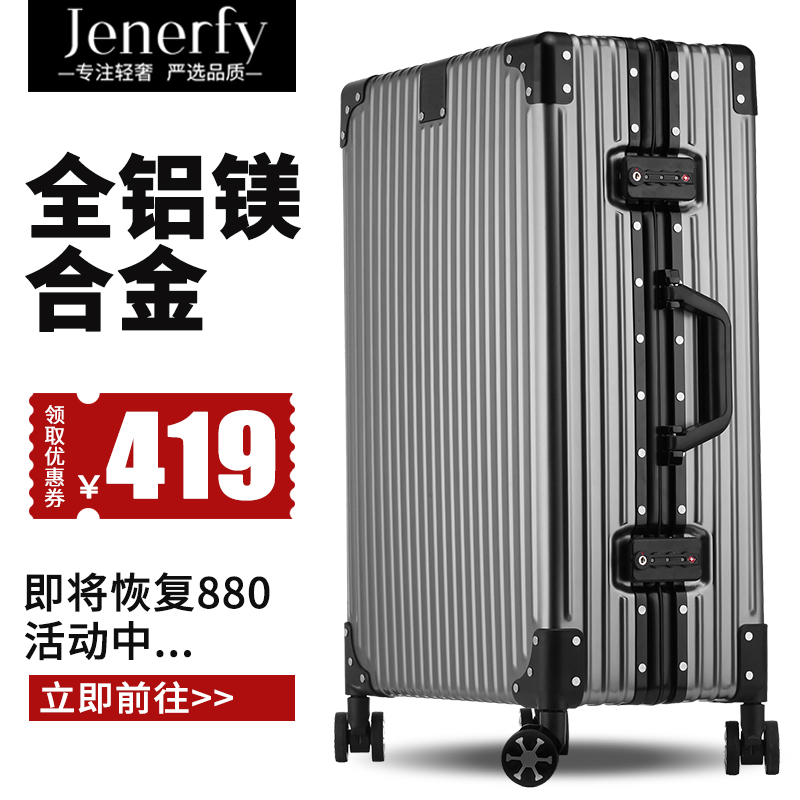 全铝镁合金行李箱男拉杆出国箱子大容量旅行密码箱万向轮30寸32寸