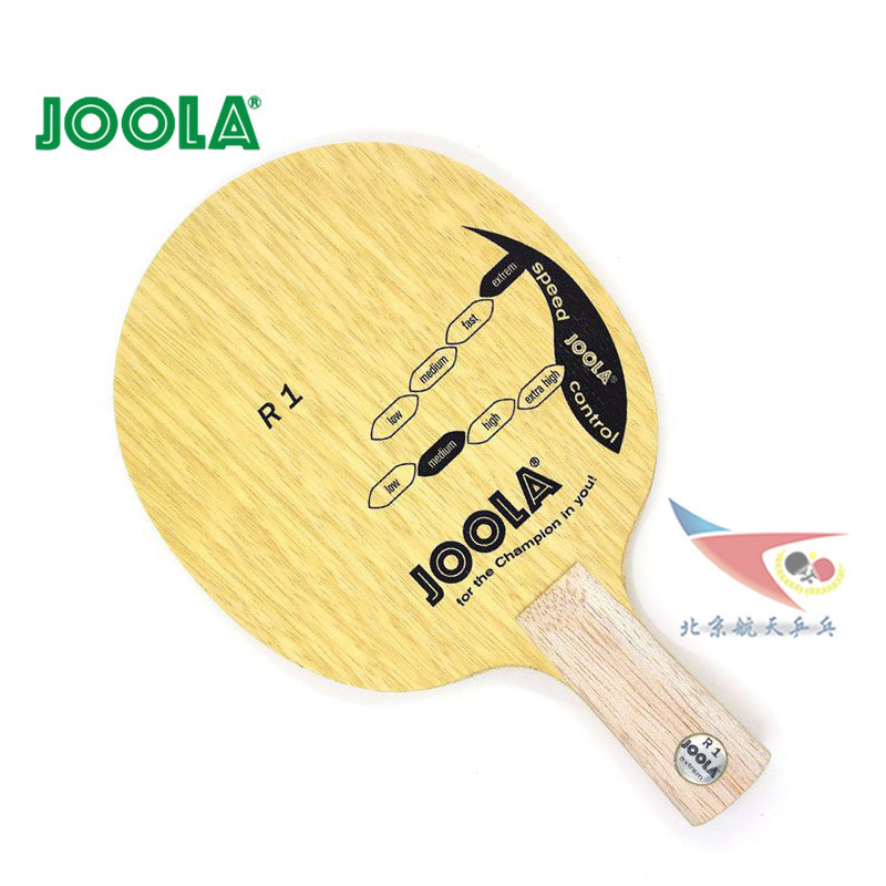 北京航天乒乓 JOOLA尤拉R1乒乓球拍底板超轻巴沙木乒乓球拍底板