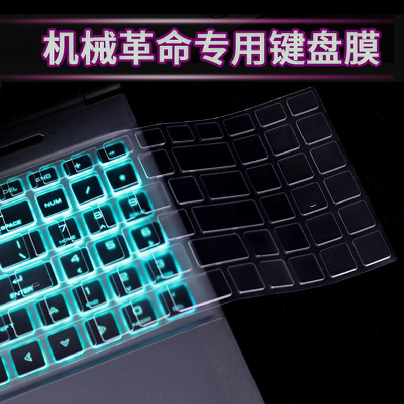 机械革命z3air深海幽灵z2 Air键盘膜白蛟龙p深海泰坦x1 x2 x3电脑15.6寸x8tig保护贴x6ti笔记本防尘17.3英寸