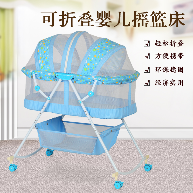 婴儿床可移动便携式多功能可折叠铁艺宝宝床bb床新生儿小床摇篮床