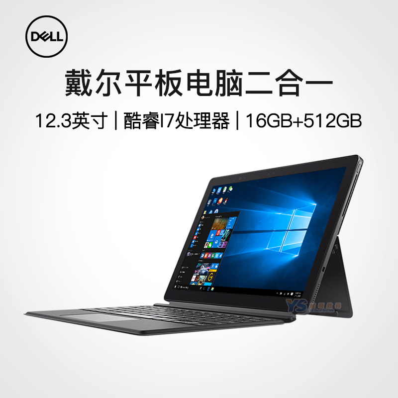 DELL/戴尔 笔记本电脑平板二合一Windows系统12英寸商务办公二手