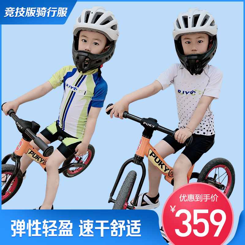 RJYC品牌夏季短袖儿童平衡车骑行服运动竞技版赛事服速干透气室内