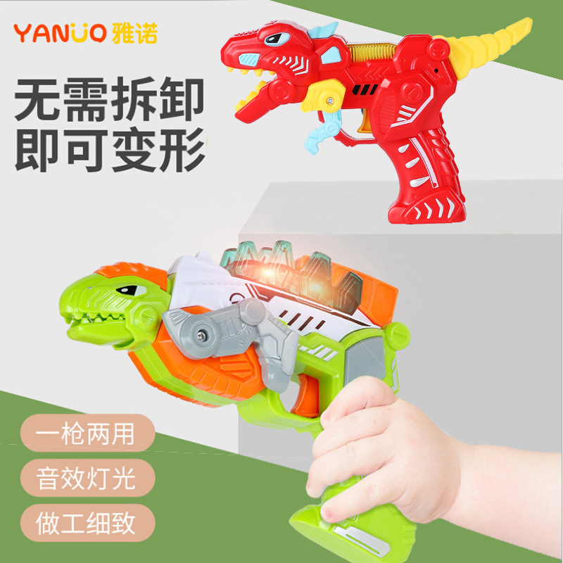 儿童小孩恐龙玩具枪声光枪电动玩具宝宝男孩带音乐声音卡通变形枪
