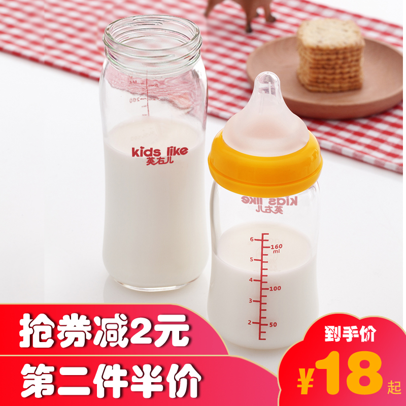 宽口径玻璃奶瓶瓶身适配贝亲奶瓶 PPSU宝宝塑料奶瓶配件单瓶240ML