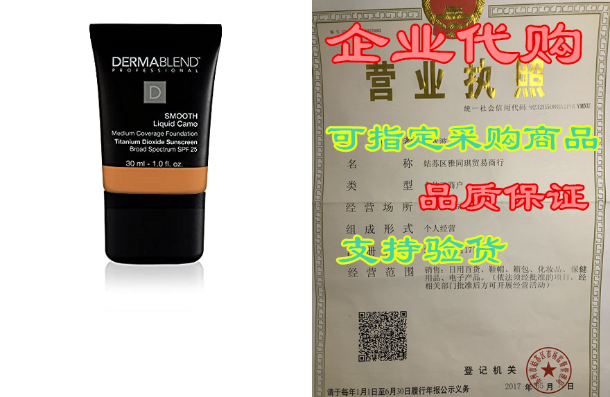 Dermablend Smooth Liquid Camo Foundation for Dry Skin wit