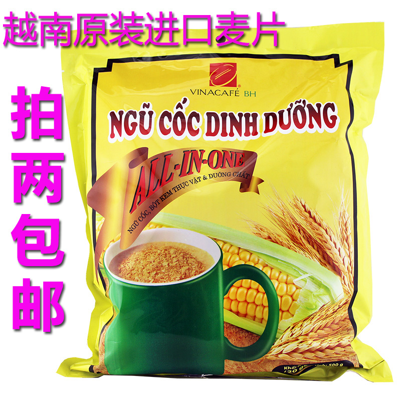 越南原装进口威拿即食鸡蛋玉米营养麦片25g*20包 香味浓郁2包包邮