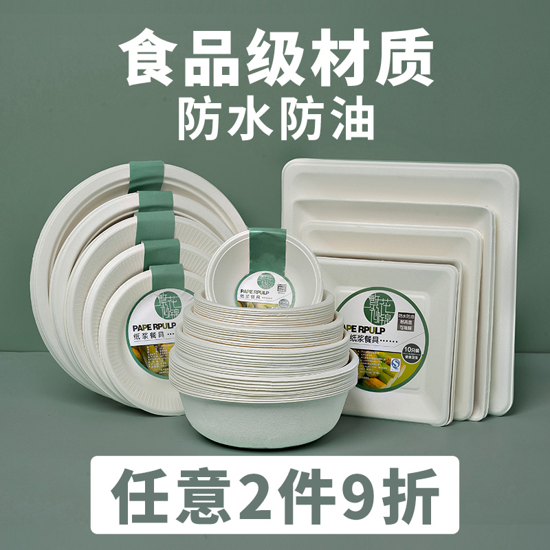 加厚一次性盘子环保纸盘纸碗蛋糕餐盘餐具碗筷套装家用装菜手工碟