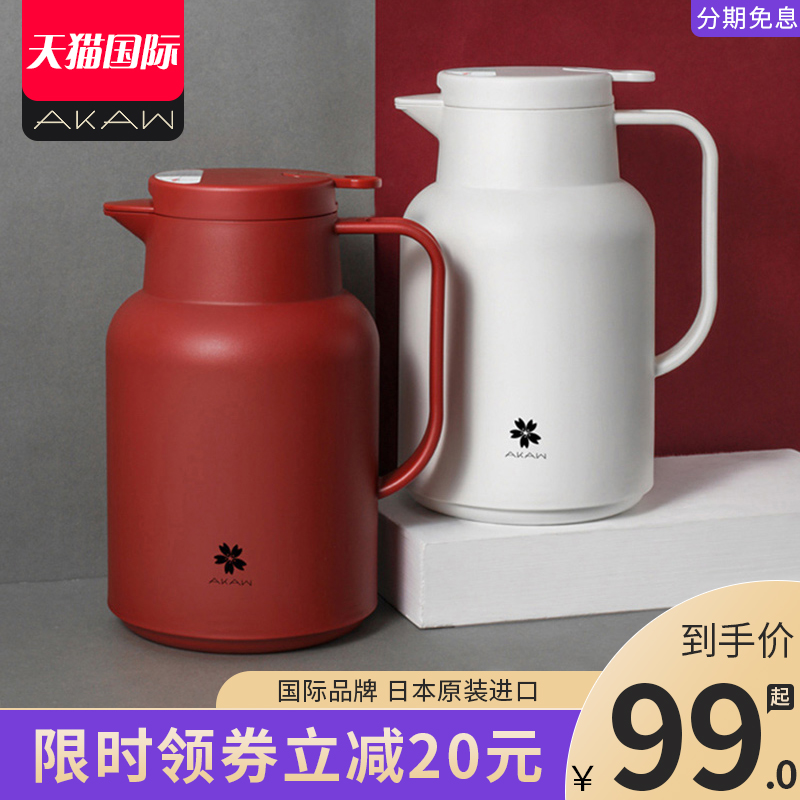 日本AKAW爱家屋保温水壶家用便携超大容量玻璃内胆暖保开热水瓶
