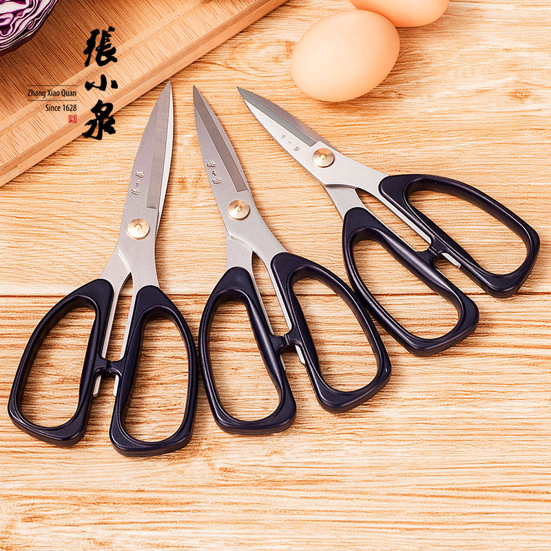 张小泉剪刀家用厨房剪子专业强力剪鸡骨熟食肉剪菜多功能不锈钢