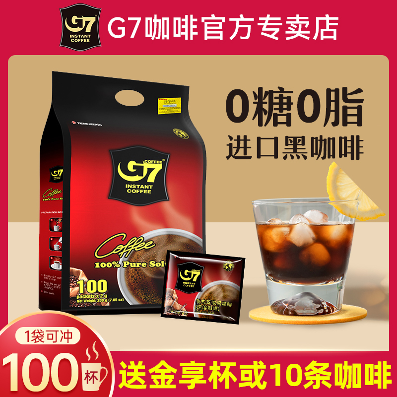 越南进口g7咖啡速溶美式无蔗糖减0脂运动健身纯黑咖啡官方正品