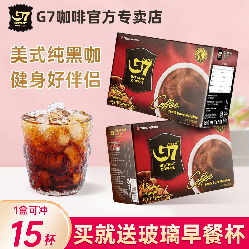 越南g7黑咖啡0蔗糖0脂进口美式健身提神速溶纯黑咖啡官方正品