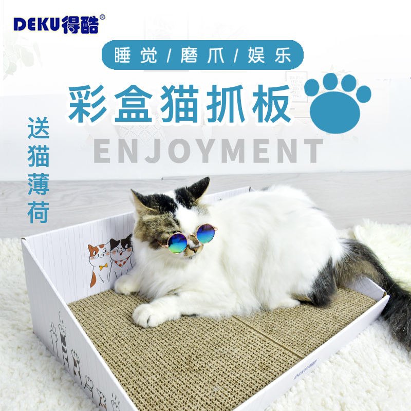 猫抓板猫爪板护沙发耐磨练爪器瓦楞纸挠抓窝宠物玩具猫咪用品包邮