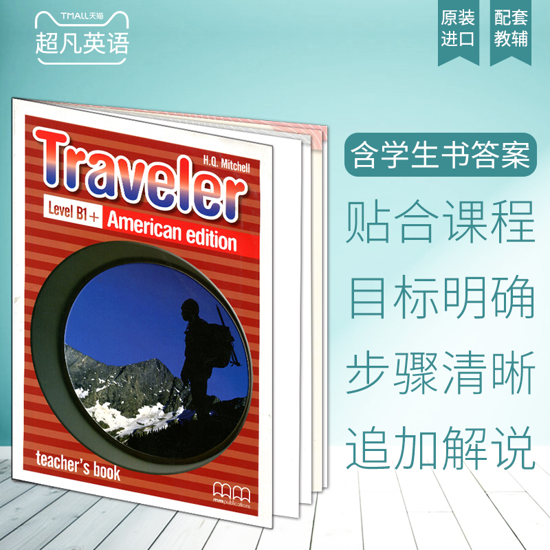 包邮 Traveler B1+ 教师用书 原版英国初高中英语口语教材考试留学出国旅行