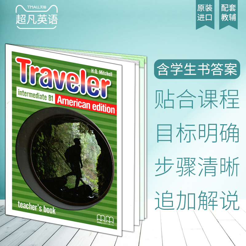 包邮Traveler B1教师用书 原版英国初高中英语口语教材考试留学出国旅行