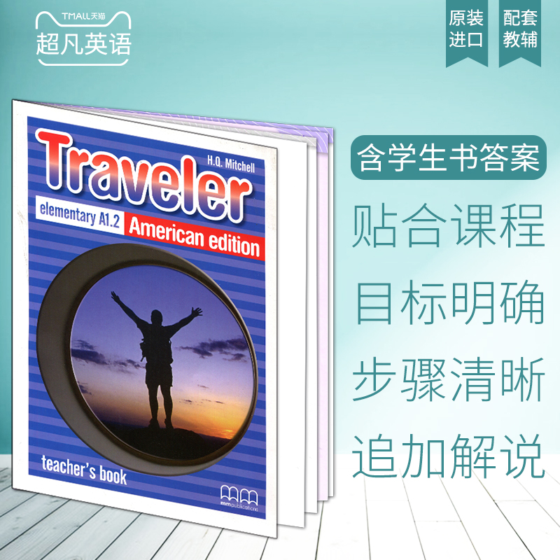 包邮Traveler A1.2教师用书 原版英国初高中英语口语教材考试留学出国旅行