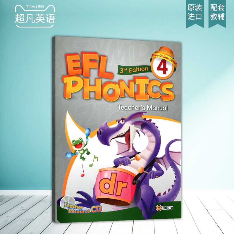 包邮新版efl phonic 4级别少儿小学自然拼读发音教材phonics教案