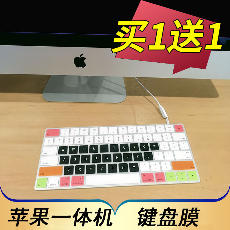 新款苹果Magic Keyboard A1644键盘保护膜imac一体机无线蓝牙妙控按键防尘套台式机电脑贴膜凹凸垫罩键位配件