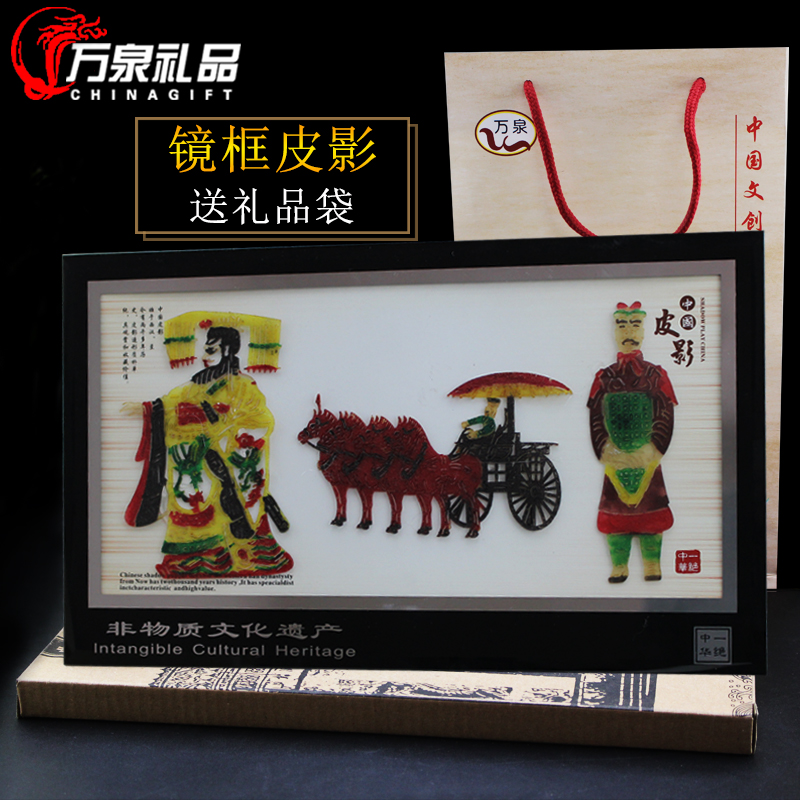 皮影戏工艺品装饰画西安文创镜框摆件西安旅游纪念品中国小礼品