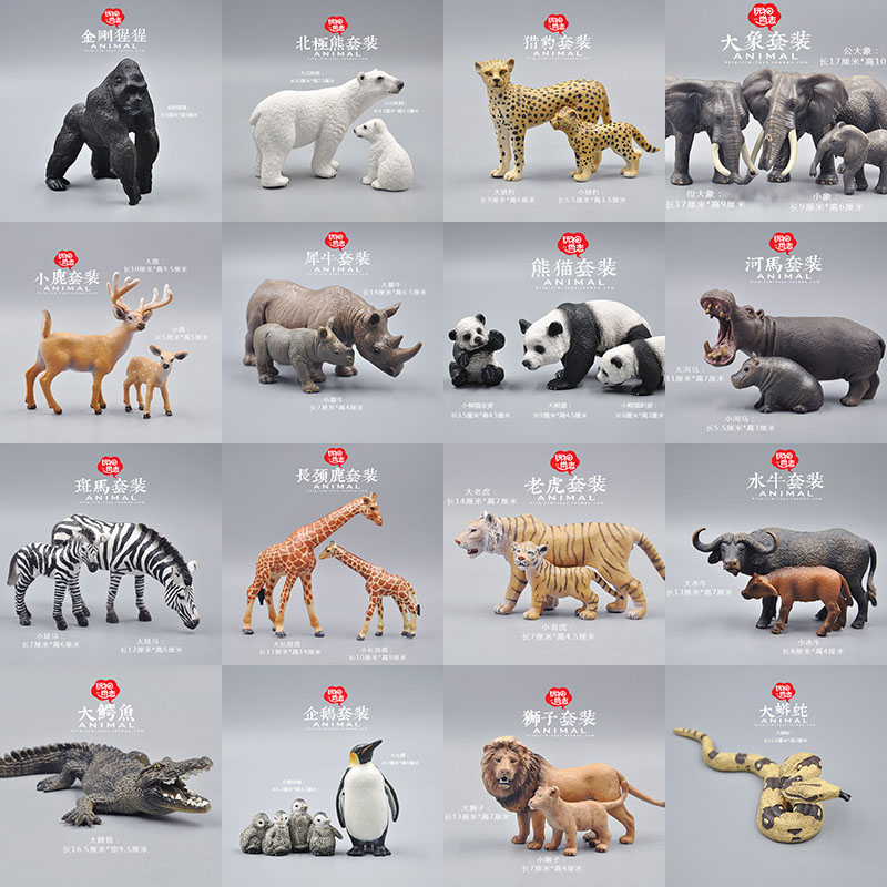 正版仿真动物模型套装儿童节玩具野生老虎狮子大象野生动物园套装