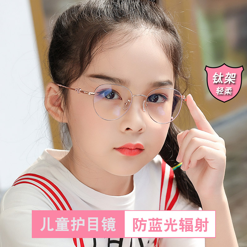 纯钛架儿童防蓝光辐射电脑眼镜手机保护眼睛小孩平光护目镜女学生