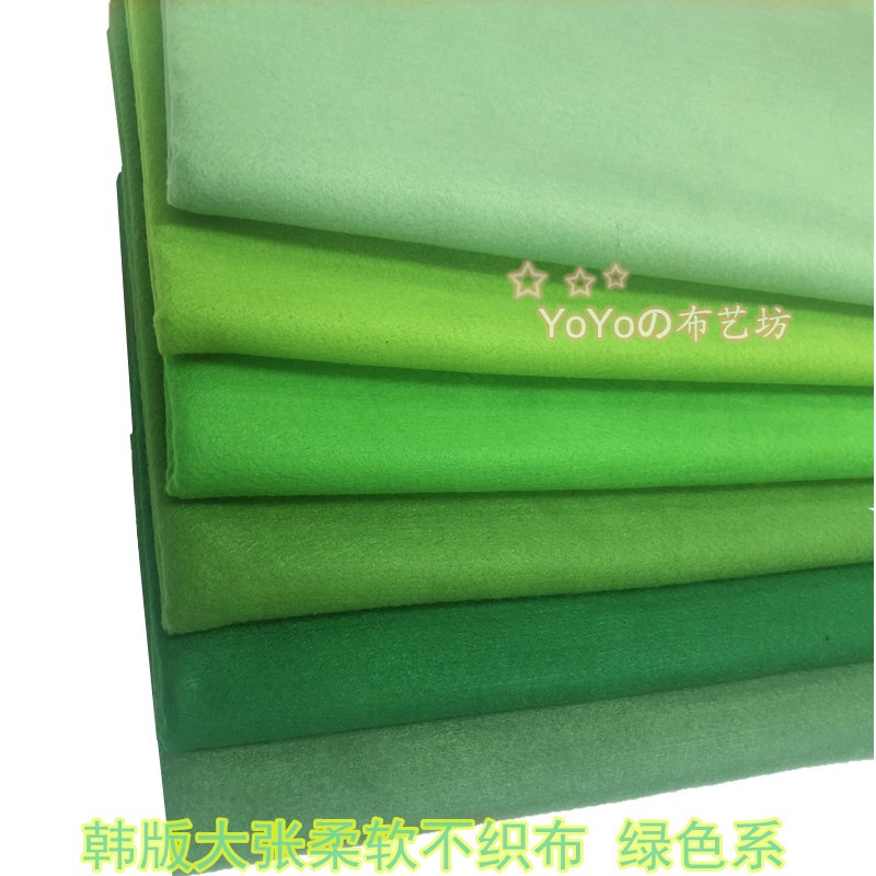 韩版柔软不织布无折痕毛毡幼儿园手工环保服装DIY花束面料绿色系