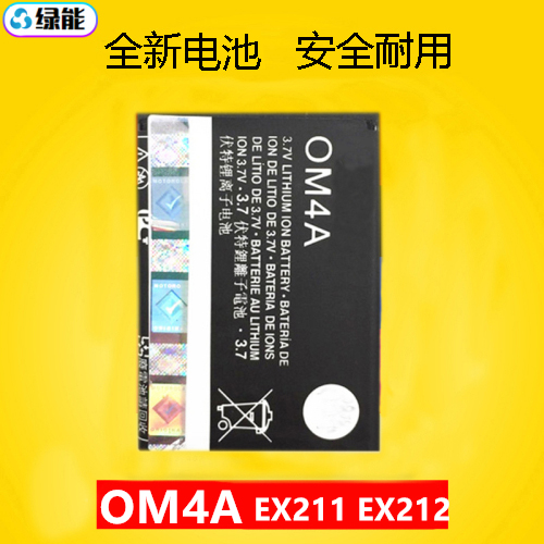 适用于摩托罗拉OM4A手机电池 EX212 EX211 WX180 260 WX390 395
