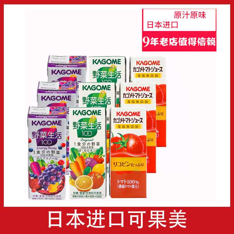 日本可果美野菜生活系列复合纯果蔬汁饮料200mLx24盒低卡路里包邮