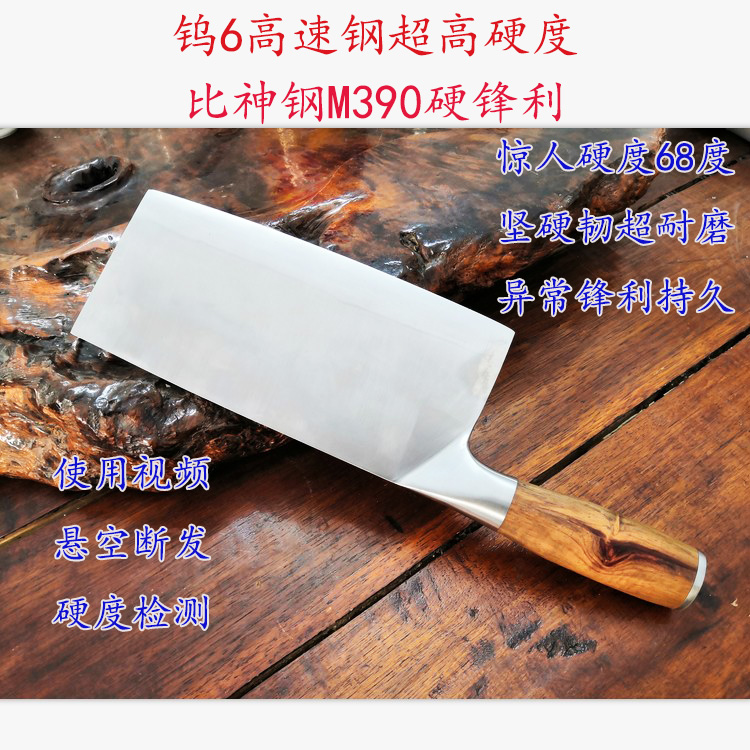 高品质新款其他合金刀耐磨高速钢菜刀厨房刀比M390钢硬锋利砍骨刀