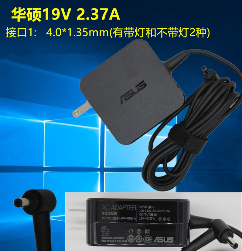 ASUS华硕电脑充电线R417S X441S X541S笔记本电源适配器19V 2.37A