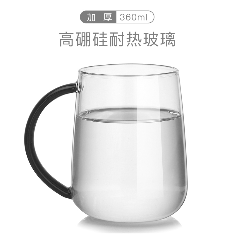 小北家NORTHOME耐热玻璃杯透明水杯带把手单杯子牛奶杯果汁杯加厚
