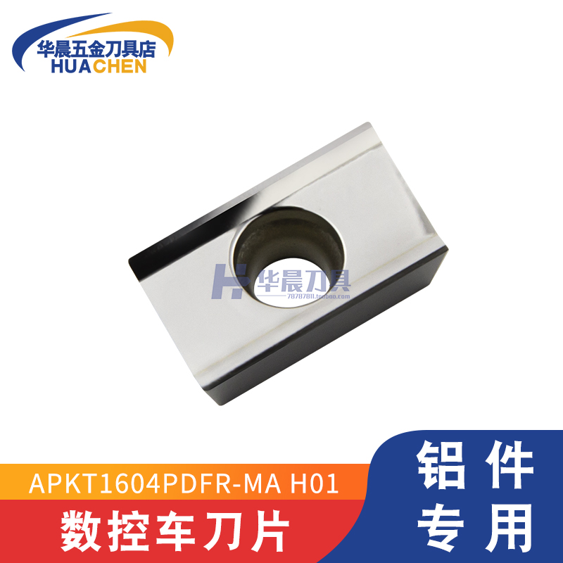 原装正品 KORLOY克洛伊 铜铝专用数控铣刀片 APKT1604PDFR-MA H01