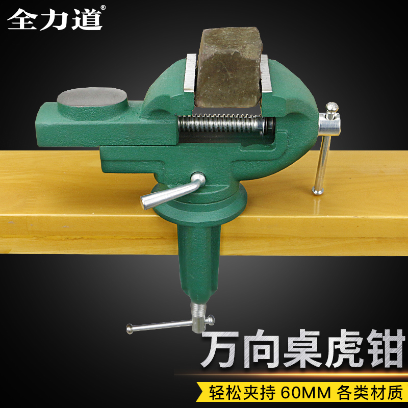 小型木工桌虎钳固定夹具多功能万向小台钳家用迷你台虎钳电磨支架