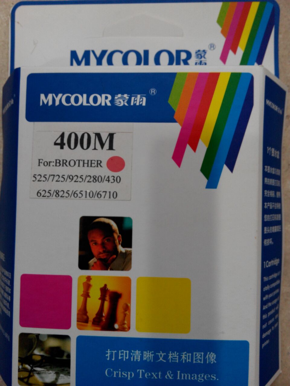 蒙雨MY-400M墨盒   适用MFC-J430W J6910DW 墨盒