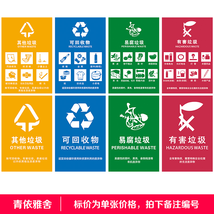 易腐垃圾分类贴纸可回收物垃圾有害杭州其他垃圾分类桶四色墙贴纸