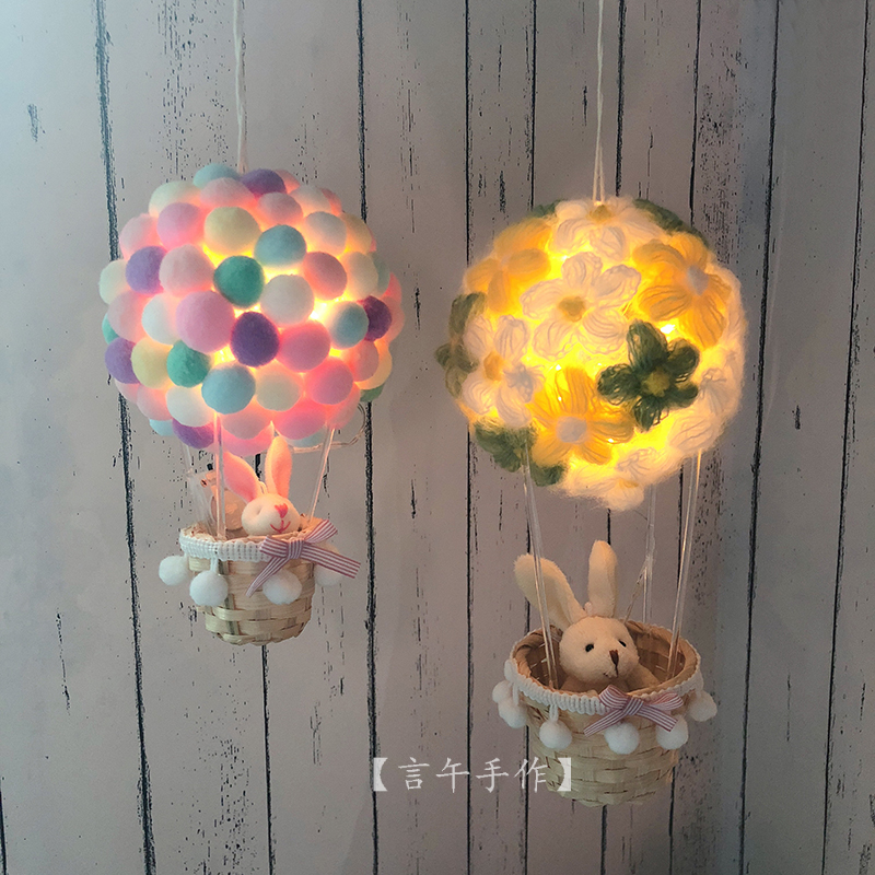「言午手作」热气球少女心DIY手工材料包生日礼物房间装饰小夜灯