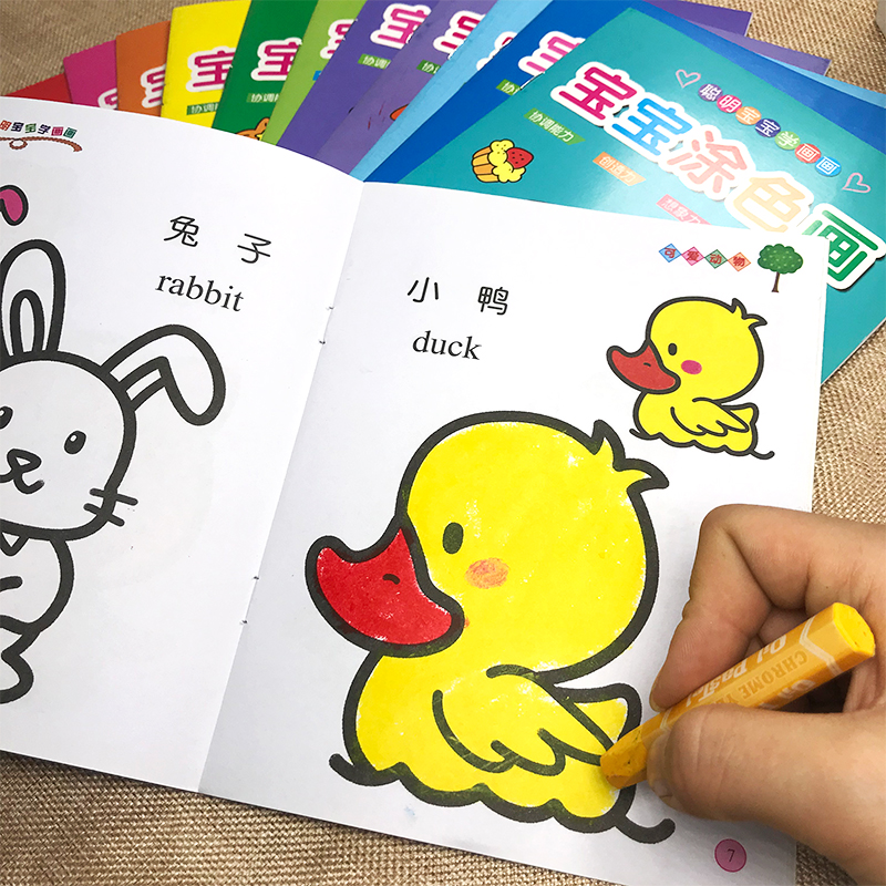 幼儿园儿童画画本涂色书 0-3-6岁宝宝启蒙涂鸦填色本绘画册图色本
