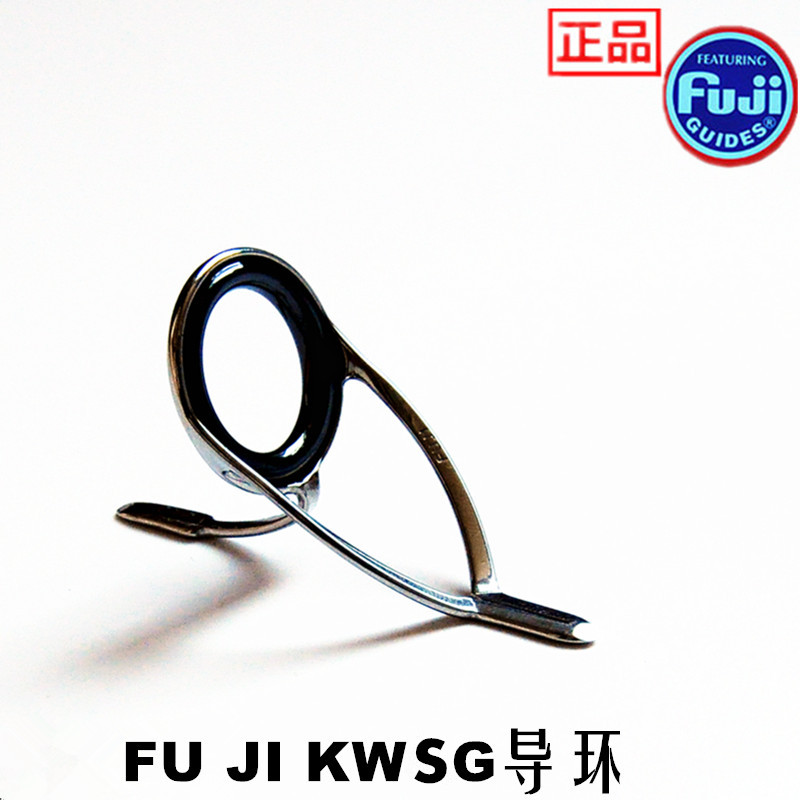 日本富士过线导环不锈钢KWSG导线环fuji导眼防缠绕鱼竿远投竿配件