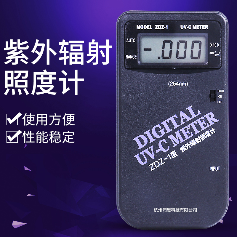 数显紫外光辐射照度检测计紫外线测定仪器ZDZ-1上海嘉定学联254nm