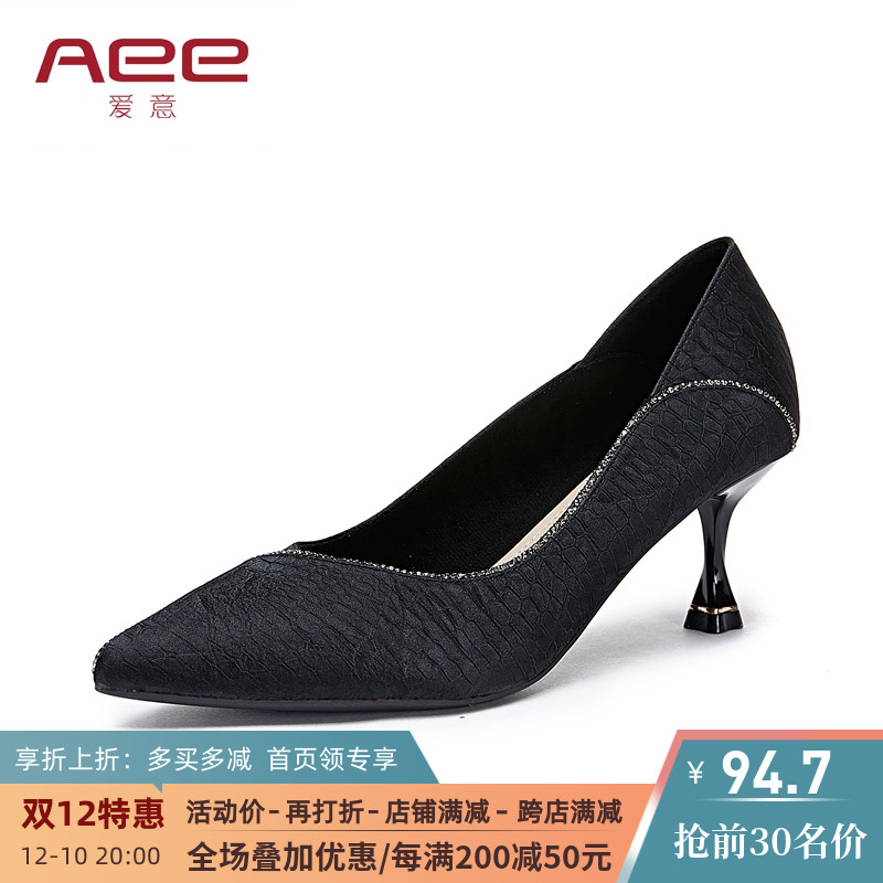 Aee/爱意单鞋尖头高跟浅口水钻装饰优雅通勤低帮鞋女