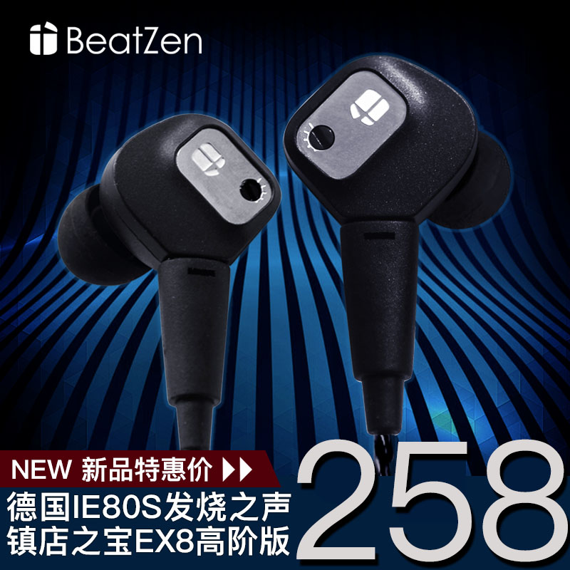 MastrZen Ex8s发烧hifi入耳式耳机行货定制升级版ie80s IE60IE800